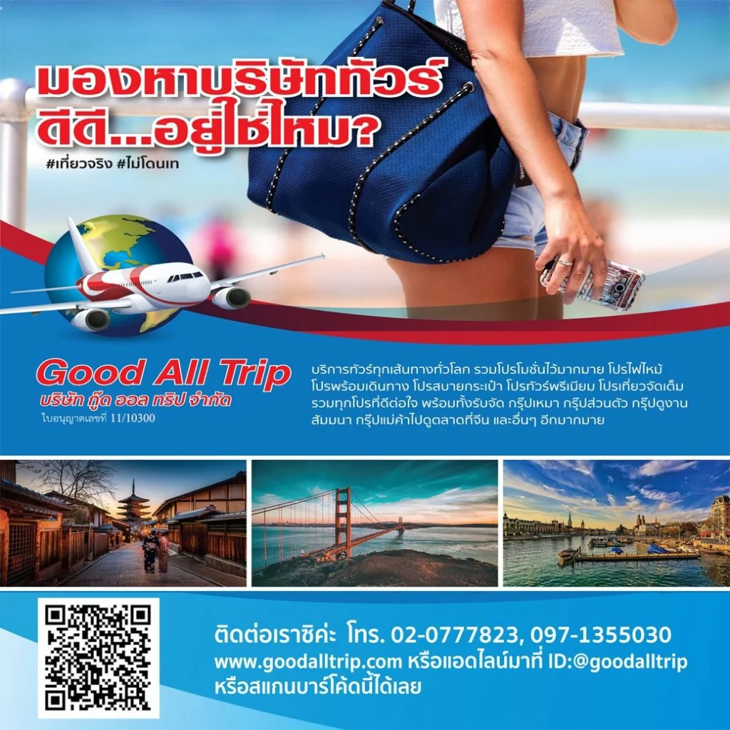 เกี่ยวกับเรา