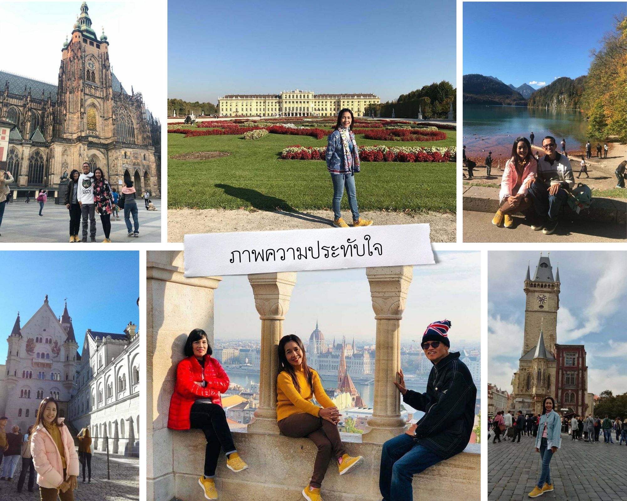 กรุ๊ปครอบครัวคุณปุ้ม ทัวร์เยอรมัน ออสเตรีย เช็ก ฮังการี