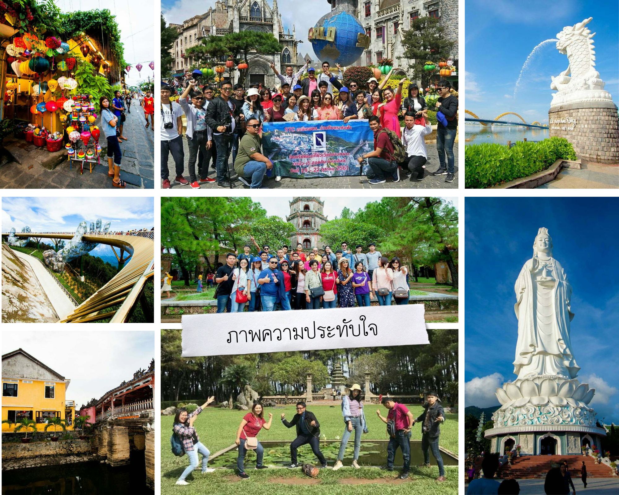 กรุ๊ปบริษัทคุณต้น ทัวร์เวียดนามกลางดานัง เว้ ฮอยอัน บานาฮิลล์