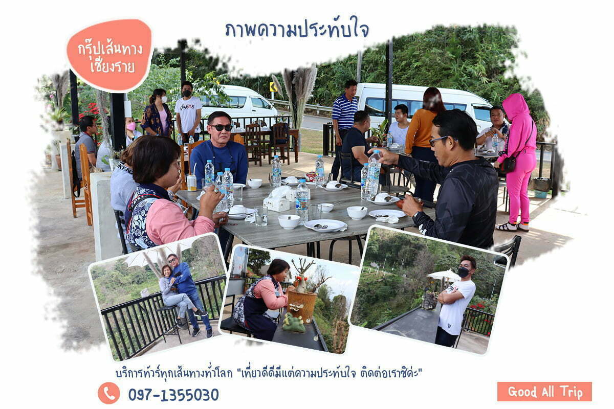 กรุ๊ปเส้นทาง เชียงราย (ร้านอาหาร)-2